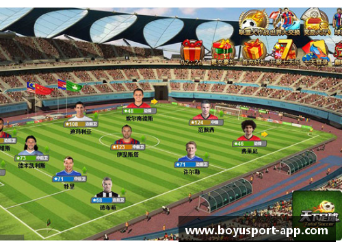 球场之星:天下足球巨星闪耀风采 球场之星:天下足球巨星闪耀风采
